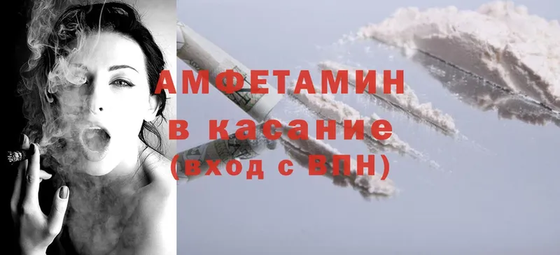 Amphetamine VHQ Нефтекамск