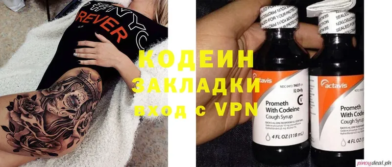 Кодеиновый сироп Lean Purple Drank Нефтекамск